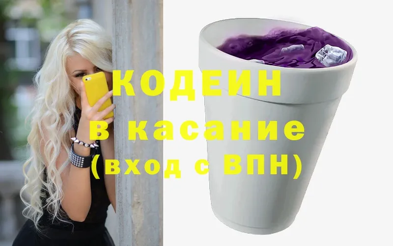 где найти наркотики  Кунгур  Codein напиток Lean (лин) 